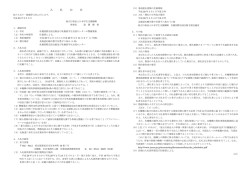 札幌国際交流会館及び札幌留学生交流センターの