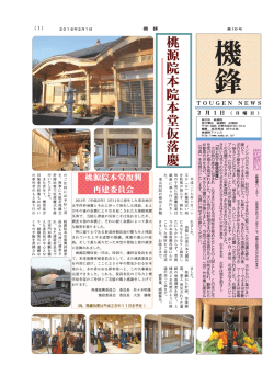 桑原賢龍 田中文髙