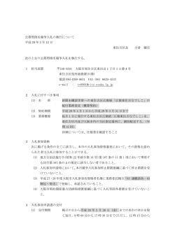 公告文
