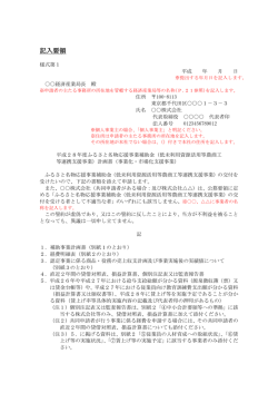 記入要領 - 中小企業庁