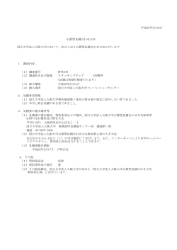 スタッキングチェア 456脚外