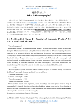 What is Oceanography - Yokose Research Group