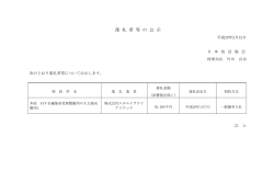 本部 HVE編集室更新整備用の入力端末製作2