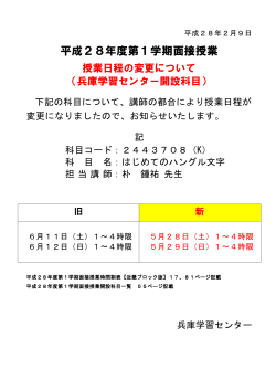 兵庫学習センター 2016年2月9日 はじめてのハングル文字