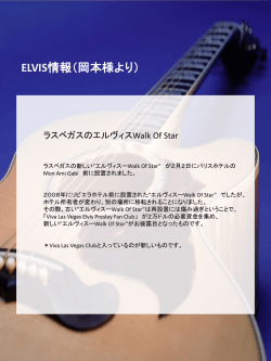 こちら - NPO法人ELVIS