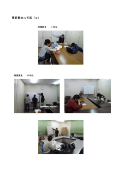 写真(2) (PDF 191KB)