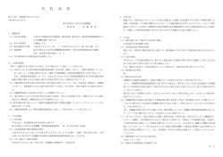 （協定派遣・協定受入）報告書処理業務補助に
