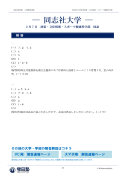 解答 - 増田塾