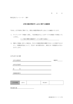 前払いサービス - 楽天スマートペイ