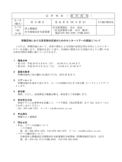 資料（PDF：71KB）