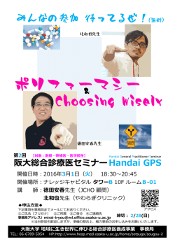 ポスター（PDF）