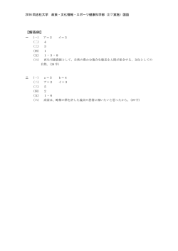 解答PDFダウンロード