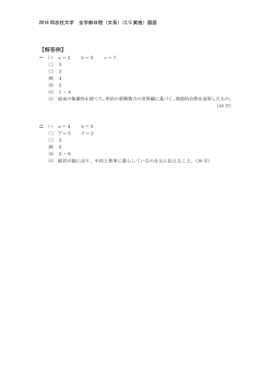 解答PDFダウンロード