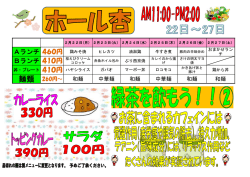 Aランチ 460円 鶏みそ焼