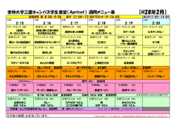 H28年2月 - 杏林大学