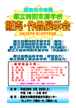 販売・作品展示会チラシ（PDF：232KB）