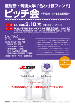 ポスター - 筑波大学