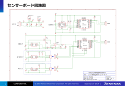 センサーボード回路図 - Renesas Electronics