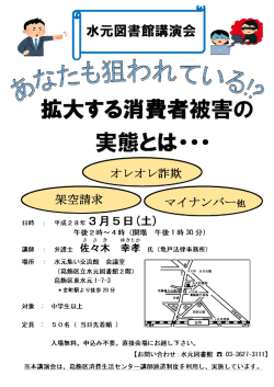 講演会ポスター （PDF 62.5KB）