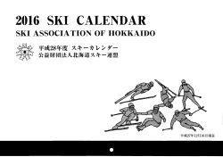 20ー6 SKー CALENDAR - 公益財団法人 北海道スキー連盟