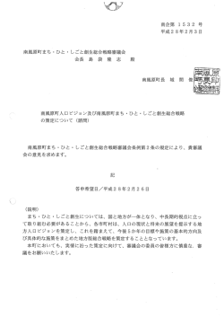 諮問(41.2KBytes)
