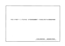 積算参考資料[PDF 291.2 KB]