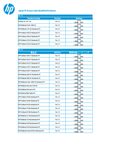 Japan PC Green Label Qualified Products