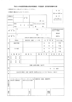 PDF形式 - 和歌山県