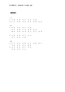 解答PDFダウンロード