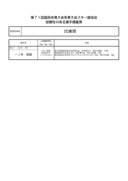 兵庫県