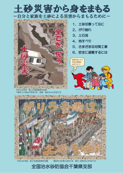 ol_表1（おもて表紙） h27更新7