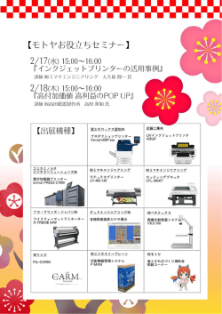 出展機器等一覧（PDF）