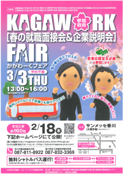 チラシ表