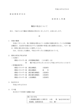 プレスリリース (PDF documentファイル サイズ： 38Kb)