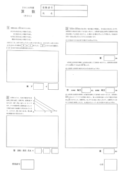 麻布中学校の2016年度 算数問題｜インターエデュ