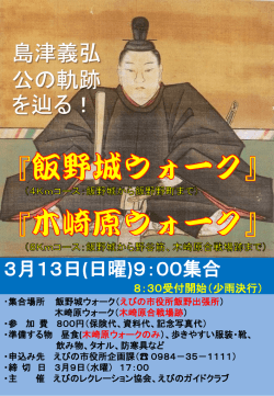 3月13日(日曜)9：00集合