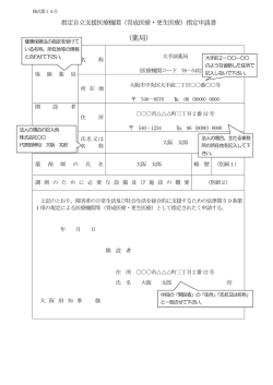 薬局 - 大阪府