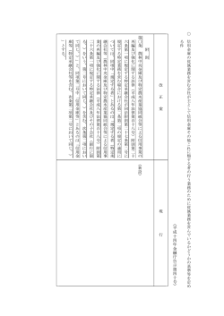 別紙13
