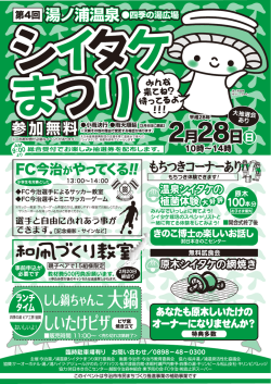 詳しくは、チラシをご覧ください。