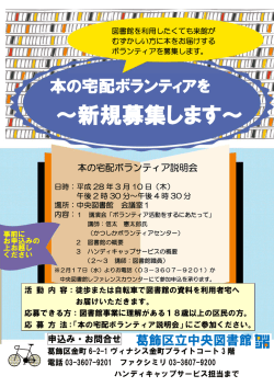 説明会ポスター （PDF 528.5KB）