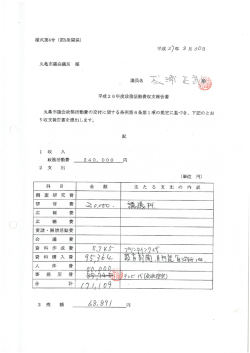 松浦 正武