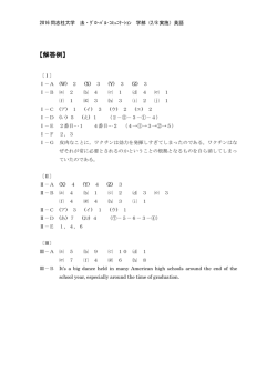 解答PDFダウンロード