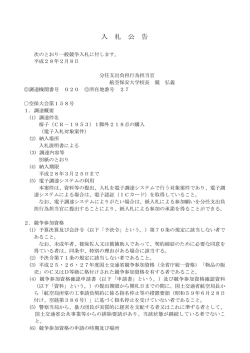 H28.2.8 - 航空