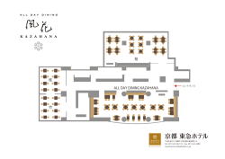 桧 桂 竹 ALL DAY DINING KAZAHANA