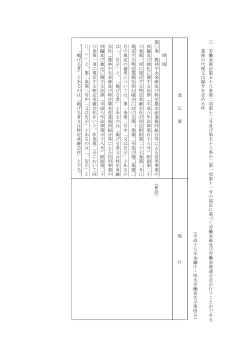 労 働 金 庫 法 第 五 十 八 条 第 二 項 第 十 三 号 及 び 第 五 十 八 条 の