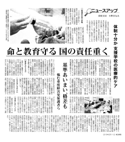 2016 年2月11 日 毎日新聞