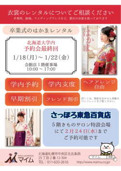 衣裳のレンタルについてご相談ください