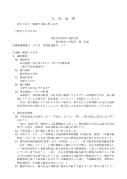 H28.2.8 - 航空