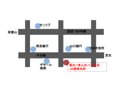 菜さい来んさい 下松店