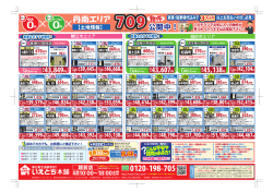 2016.2.越前店裏面ol [更新済み]